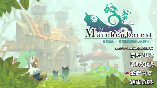 童话森林药师梅露Merufore