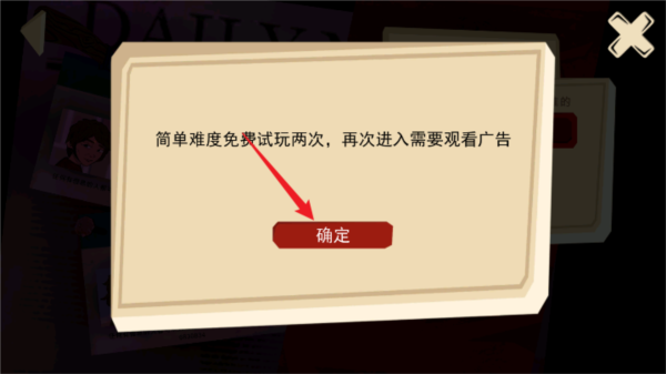 逃出梦境去广告版