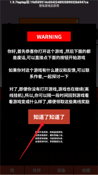 天天打怪升级无限金币