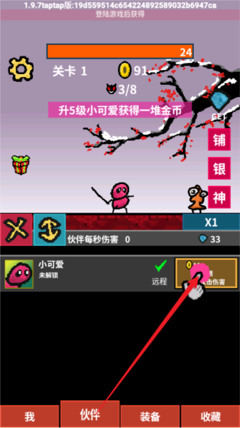 天天打怪升级无限金币