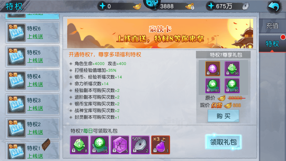 蜀山镇魂曲手游