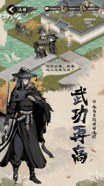 踏马江湖官方正版