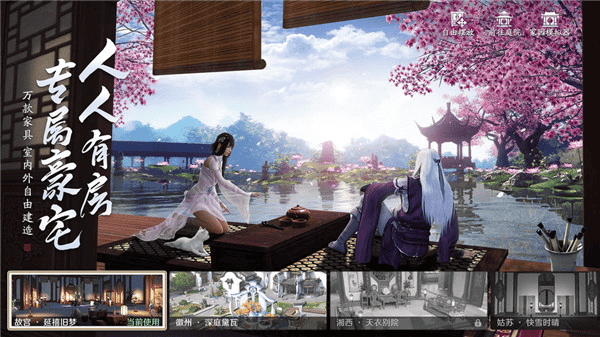 天涯明月刀云游戏