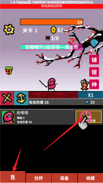 天天打怪升级无限金币