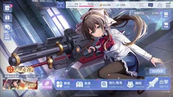 突击莉莉国际服