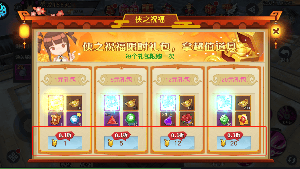 蜀山镇魂曲手游