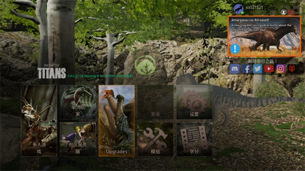 泰坦之路国际服新版