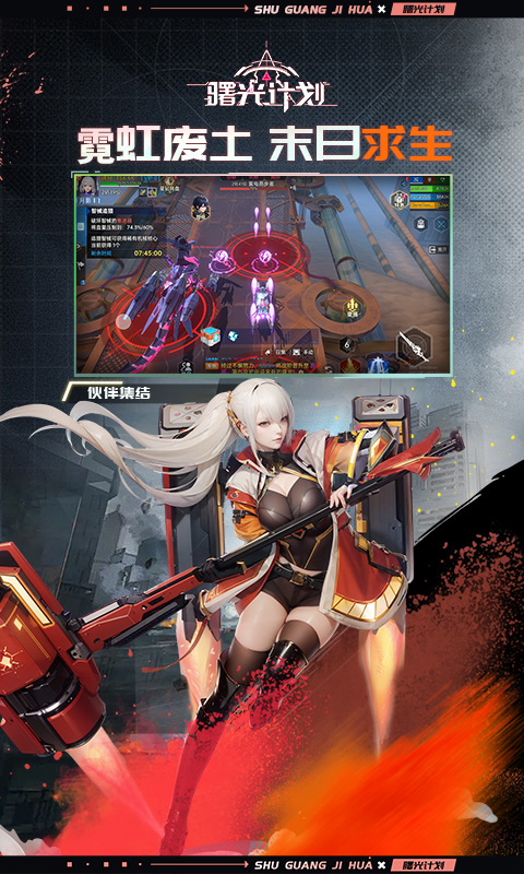 曙光计划（0.1折）