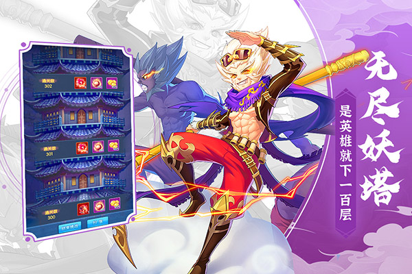 塔防镇魂师无限钻石版