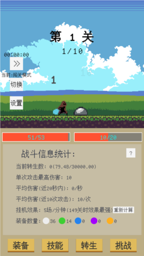 属性无限目标是一刀999兆无广告版