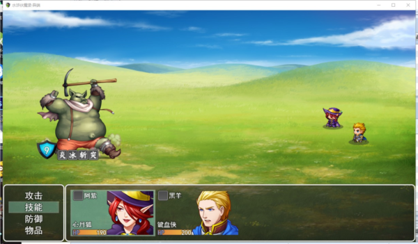 水浒伏魔录异端