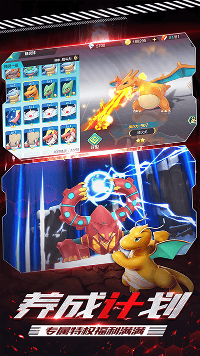 守护小精灵官方版