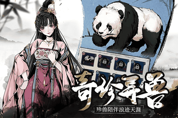 踏马江湖官方正版