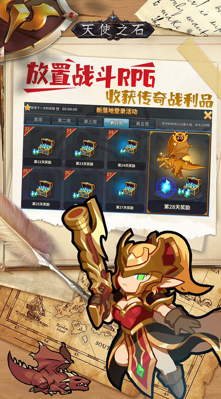 天使之石（0.1折）