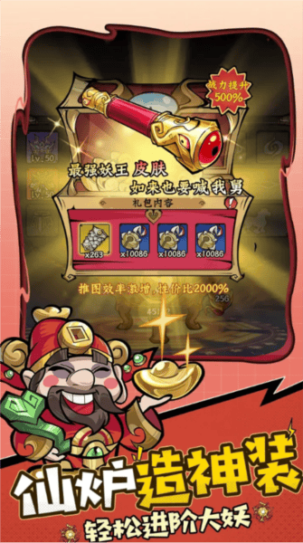 天命小妖免广告