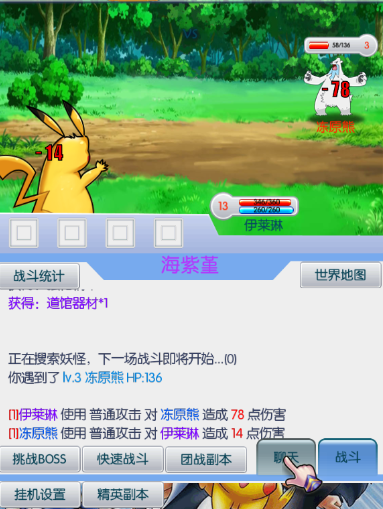 守护小精灵官方版