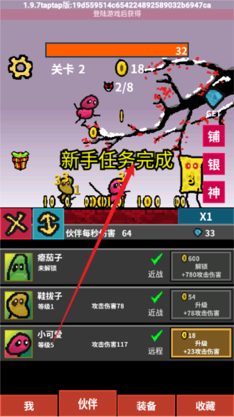 天天打怪升级无限金币