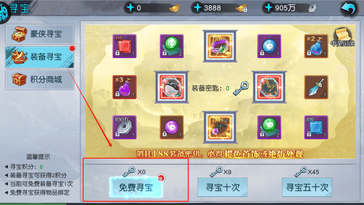 蜀山镇魂曲手游