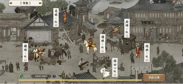 天涯明月刀云游戏