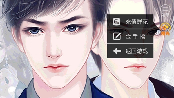 双少之争爱很猖狂清软破解版