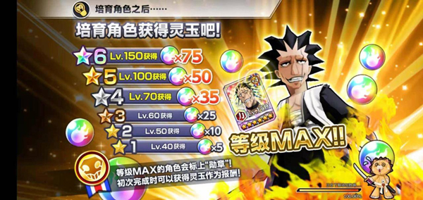 死神勇敢的灵魂国际版