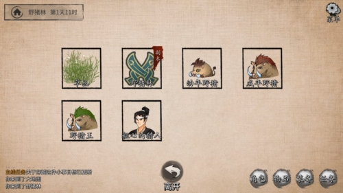 少侠的江湖内置菜单无限金币