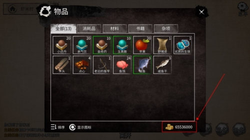 少侠的江湖内置菜单无限金币