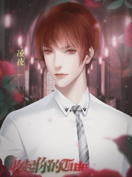 收起你的Tusks无限鲜花陈乐一破解版