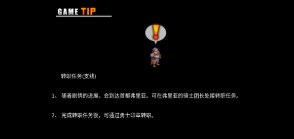 神秘守护者：最终任务