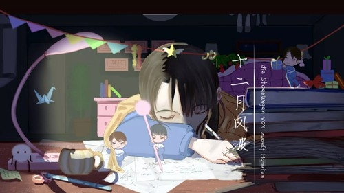 十二月风波橙光免费完结版