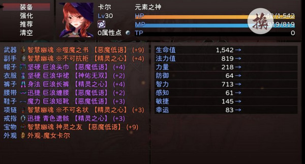 神灵大陆折相思无限金币版