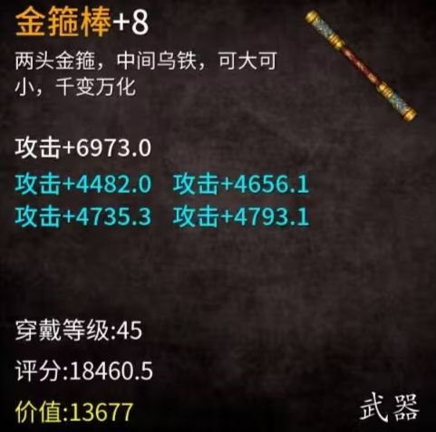 少侠的江湖内置菜单无限金币