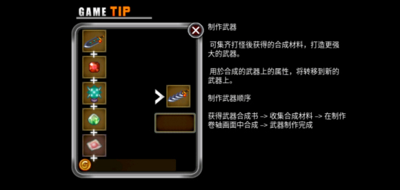 神秘守护者：最终任务