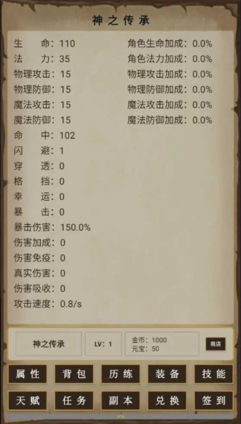 神之传承游戏无限资源版