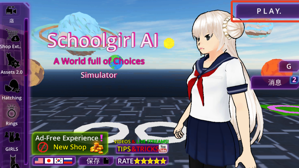 少女学园AI模拟器手游