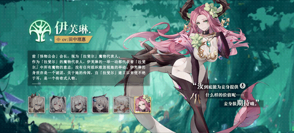 史莱姆与地下城官服