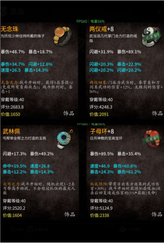 少侠的江湖内置菜单无限金币