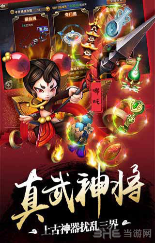 师父有妖气手游