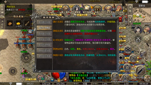 时墨传奇3正版官方版