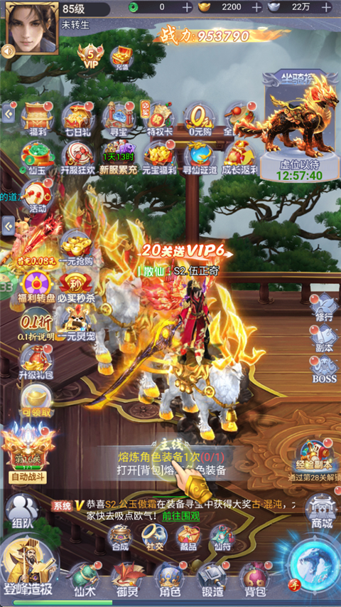 神州豪侠(0.05折千元代金福利版)