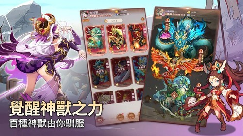 少年神兽传台服