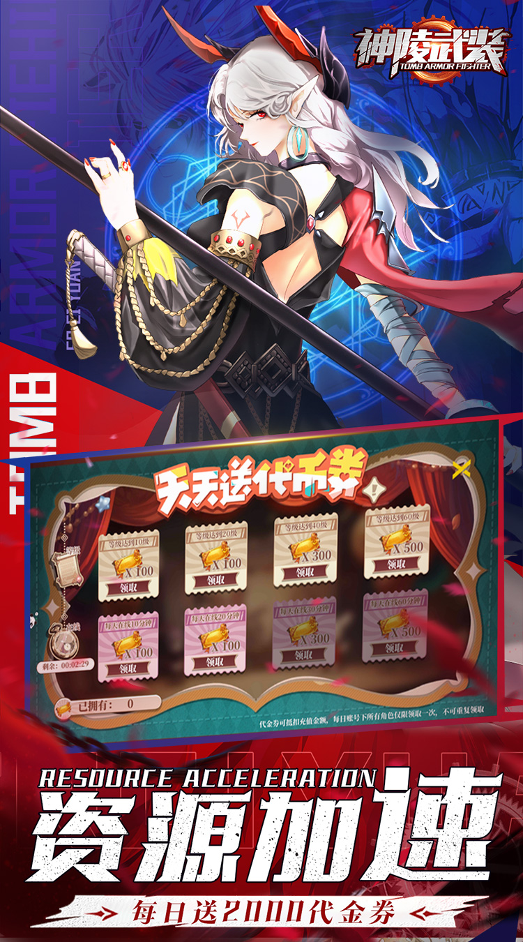 神陵武装（真·原价0.1折）