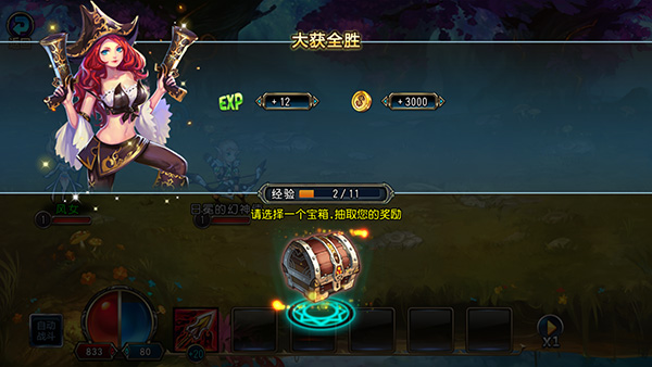 圣剑联盟最新版