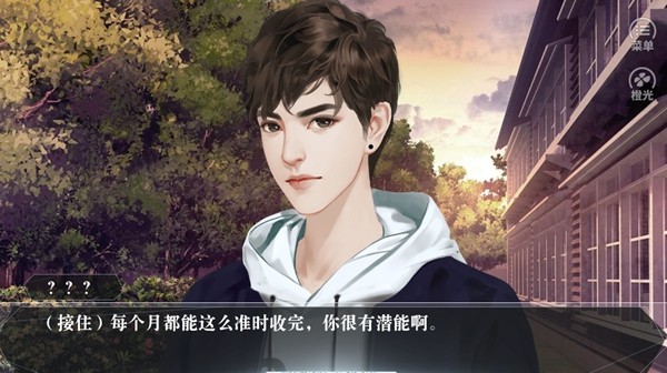 收起你的Tusks无限鲜花陈乐一破解版