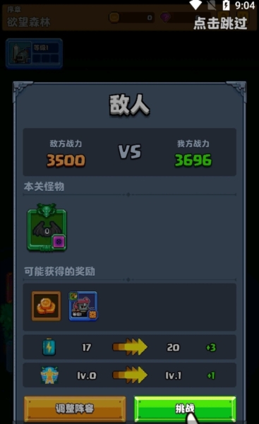 深渊与战争无敌版