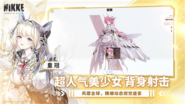 胜利女神nikke国服