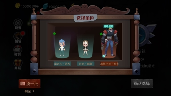 谁是小丑免广告版正版