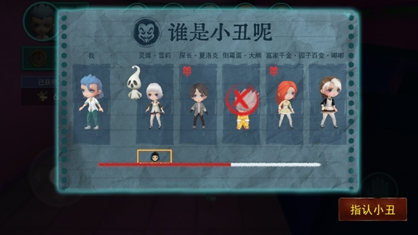 谁是小丑免广告版正版