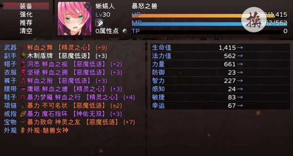 神灵大陆折相思无限金币版
