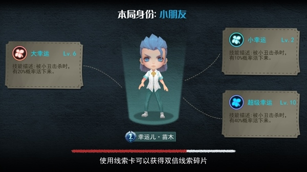 谁是小丑免广告版正版